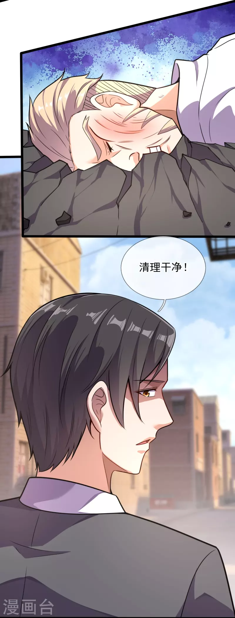 第200话 破绽-第206话