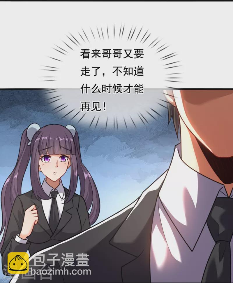 第202话 新的征程-第208话