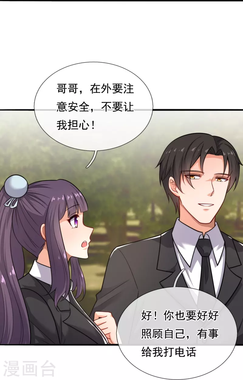 第202话 新的征程-第208话