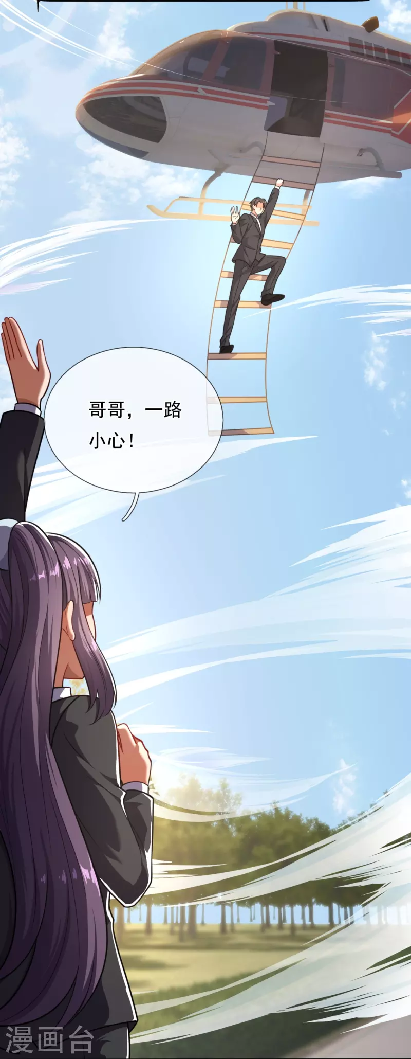 第202话 新的征程-第208话