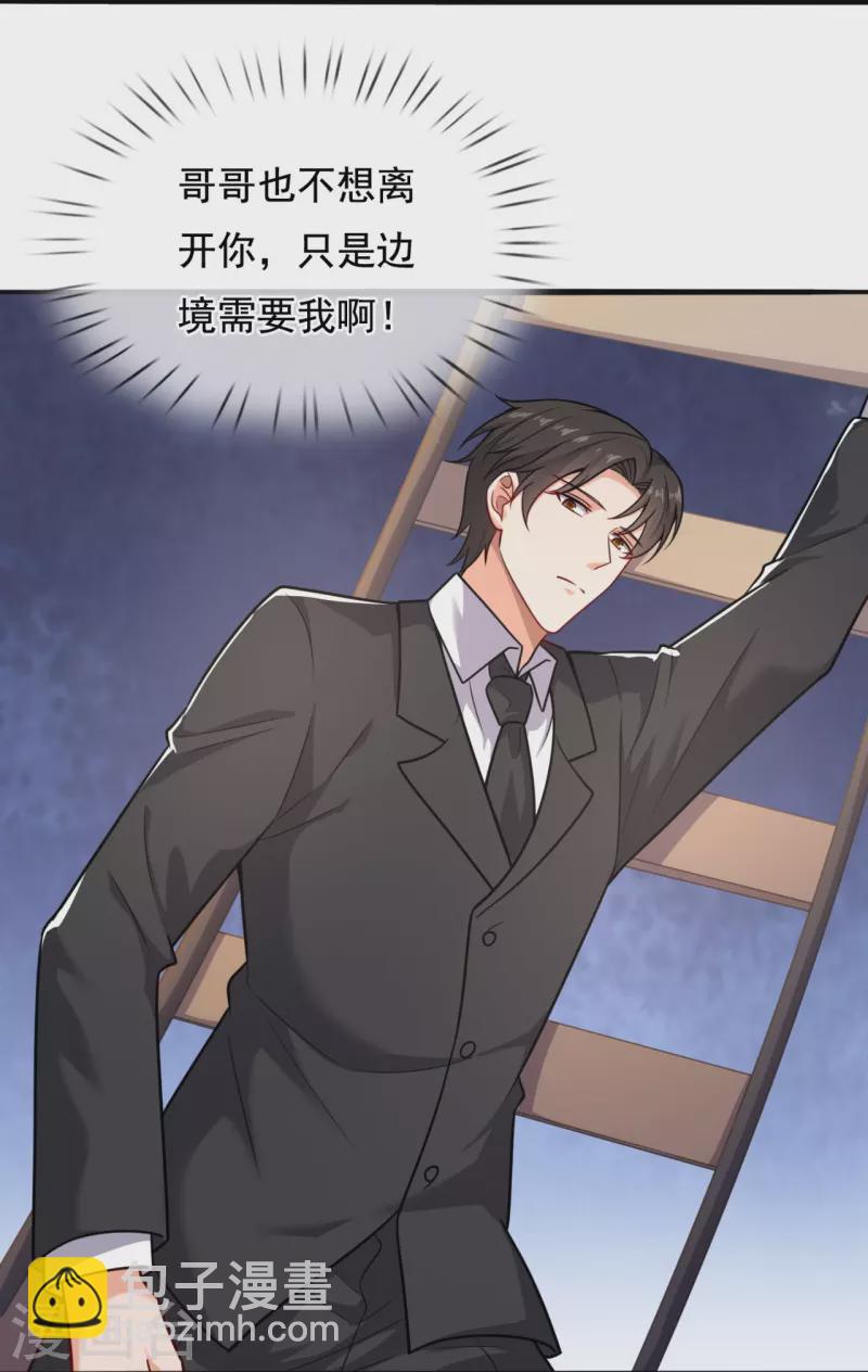 第202话 新的征程-第208话