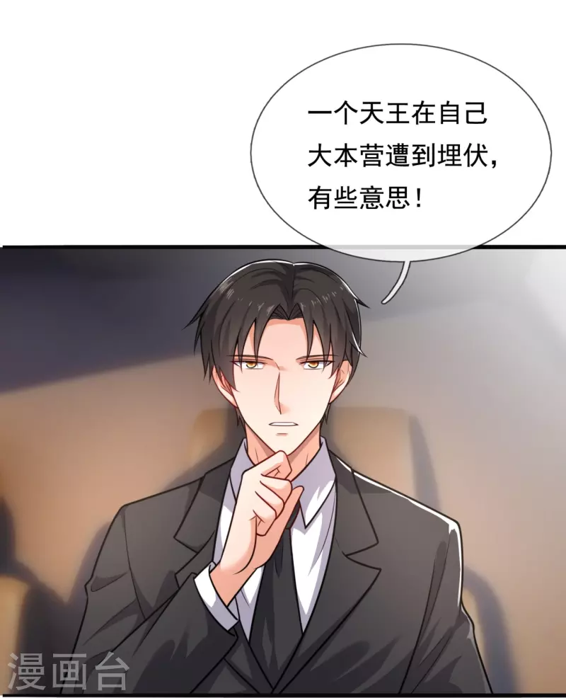 第202话 新的征程-第208话