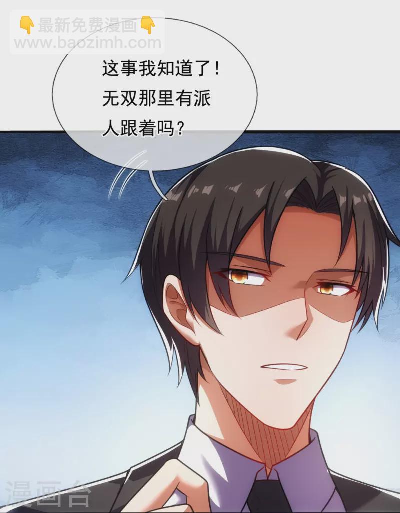 第202话 新的征程-第208话