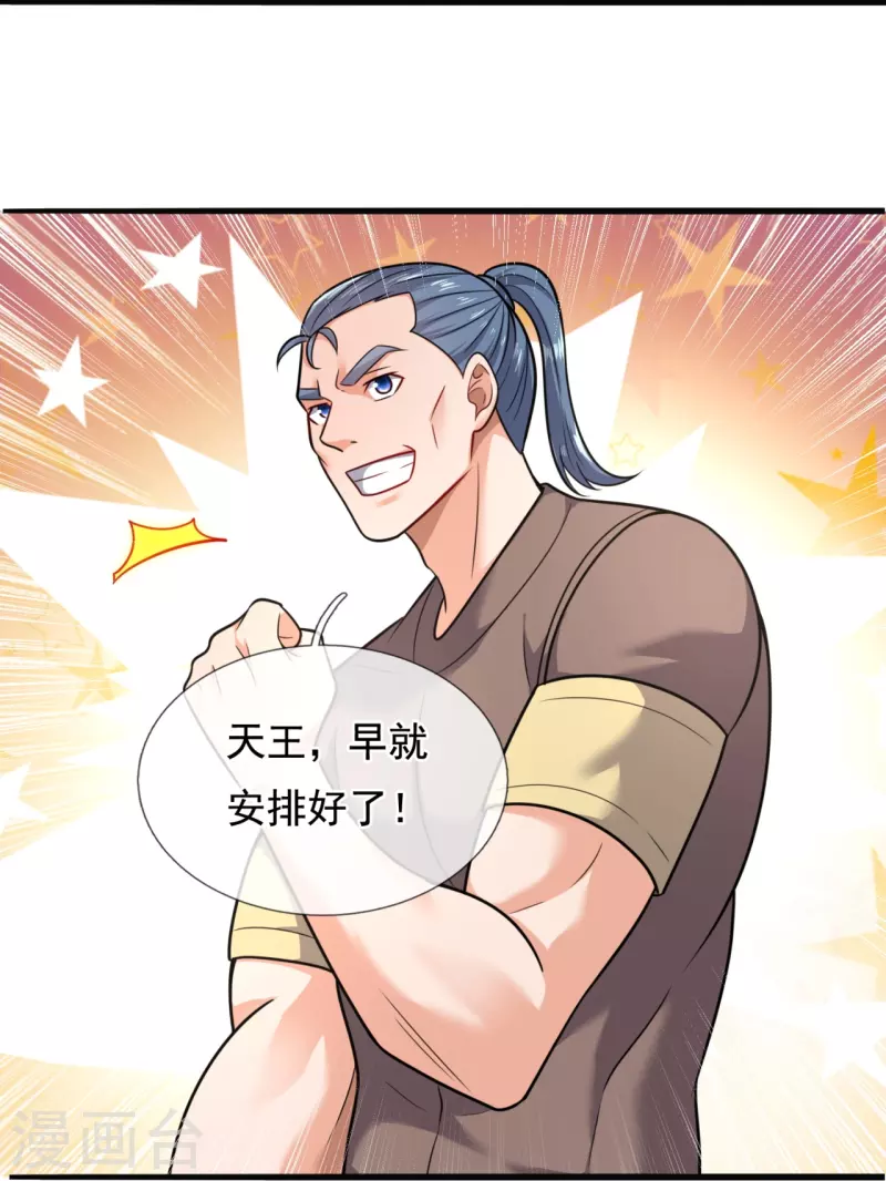 第202话 新的征程-第208话