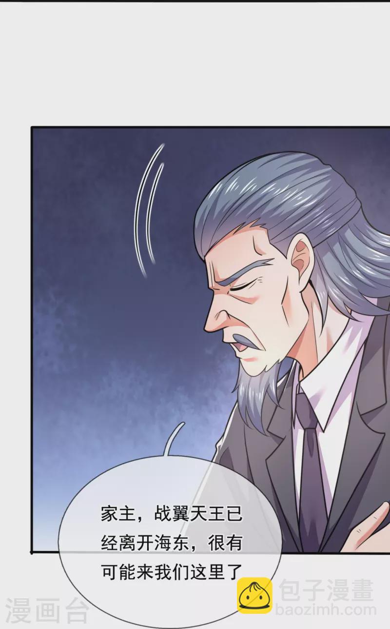 第202话 新的征程-第208话