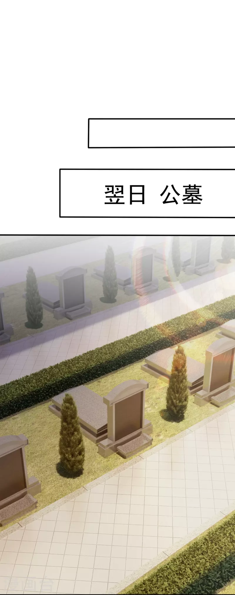 第202话 新的征程-第208话