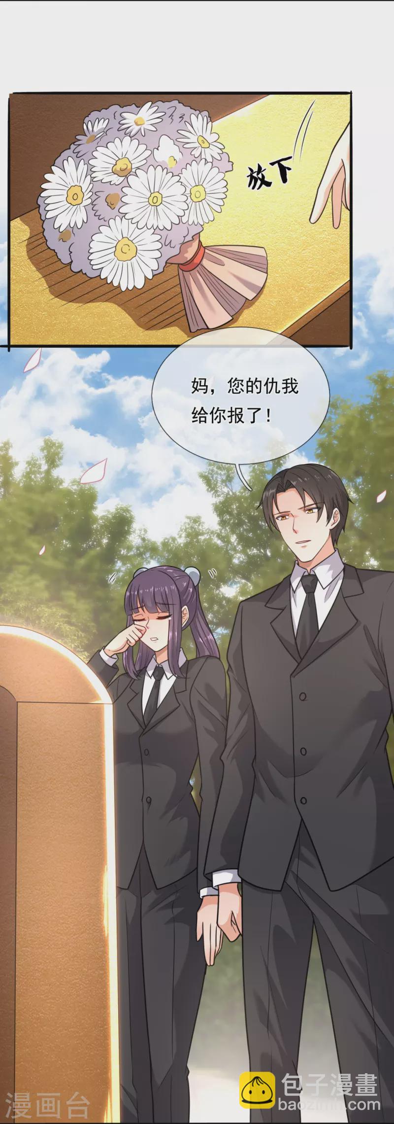 第202话 新的征程-第208话