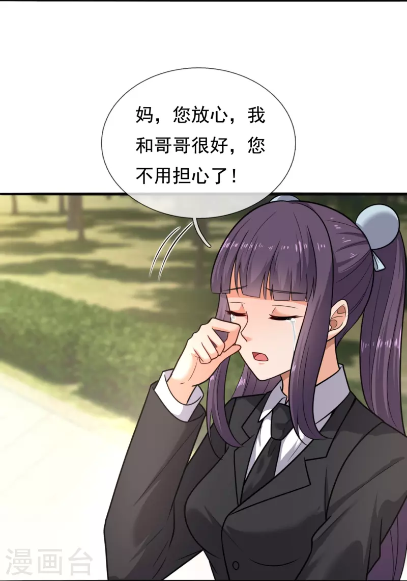 第202话 新的征程-第208话