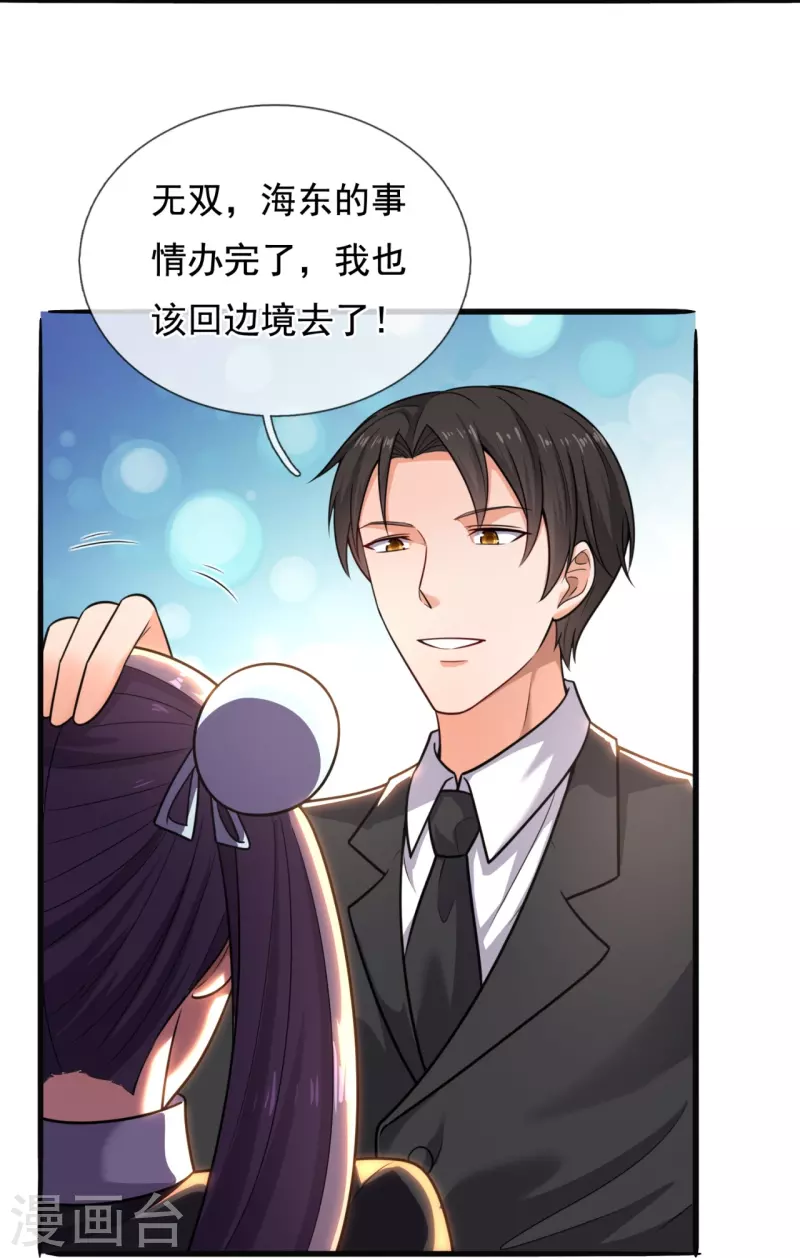 第202话 新的征程-第208话