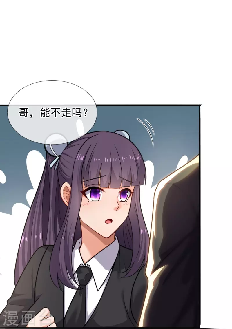 第202话 新的征程-第208话