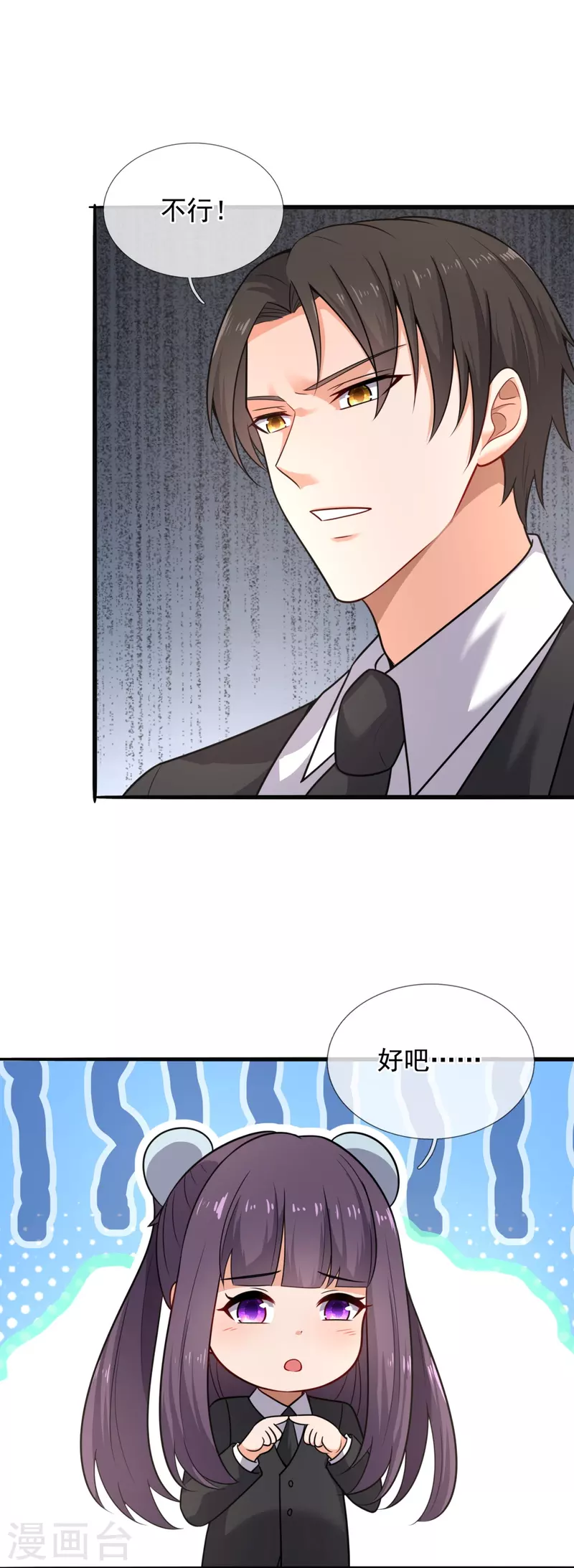 第202话 新的征程-第208话