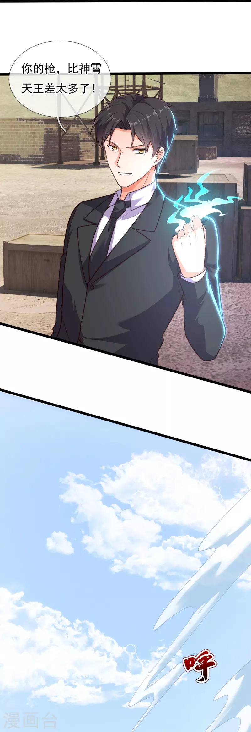 第204话 破绽太多了-第210话