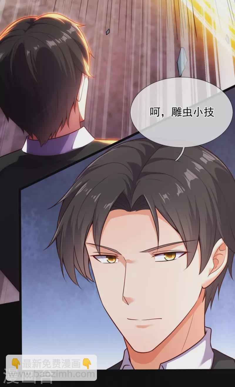 第204话 破绽太多了-第210话