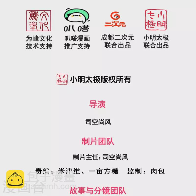 第204话 破绽太多了-第210话