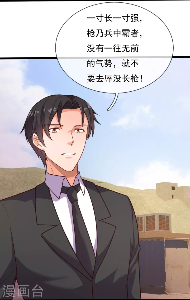 第204话 破绽太多了-第210话