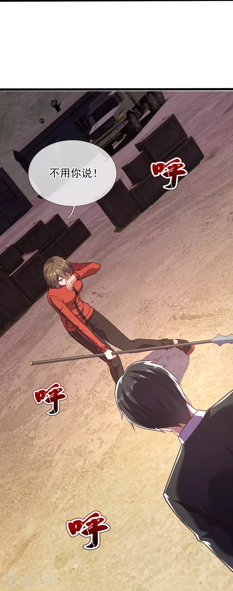 第204话 破绽太多了-第210话