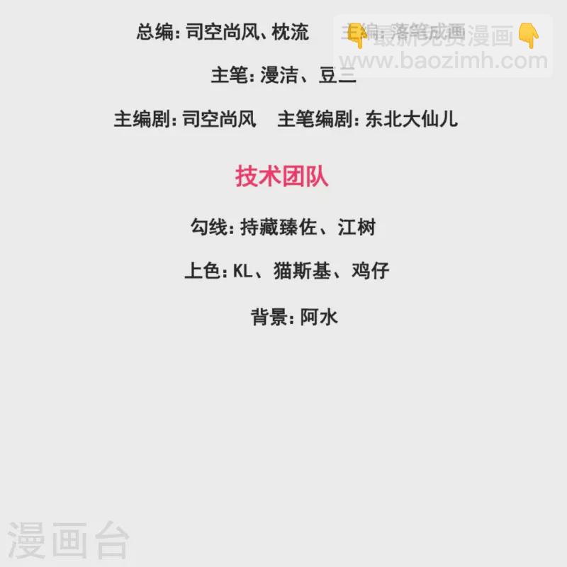 第204话 破绽太多了-第210话