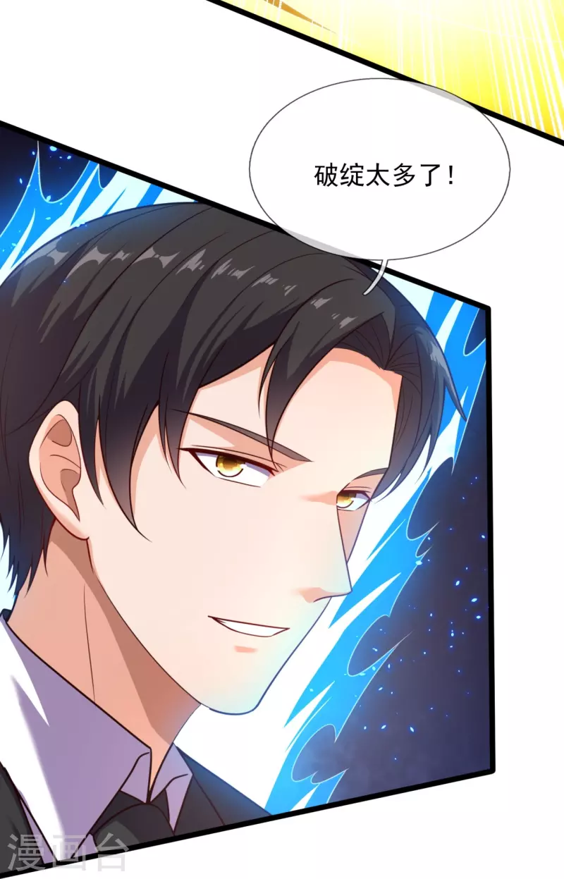 第204话 破绽太多了-第210话