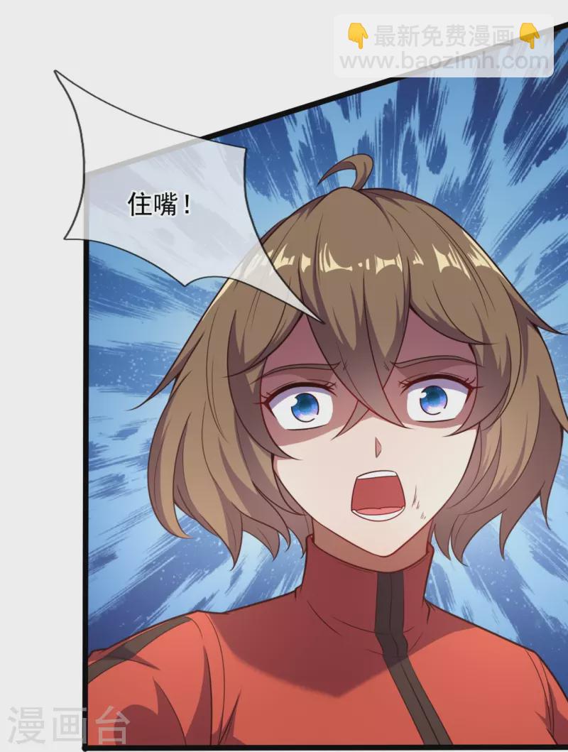 第204话 破绽太多了-第210话