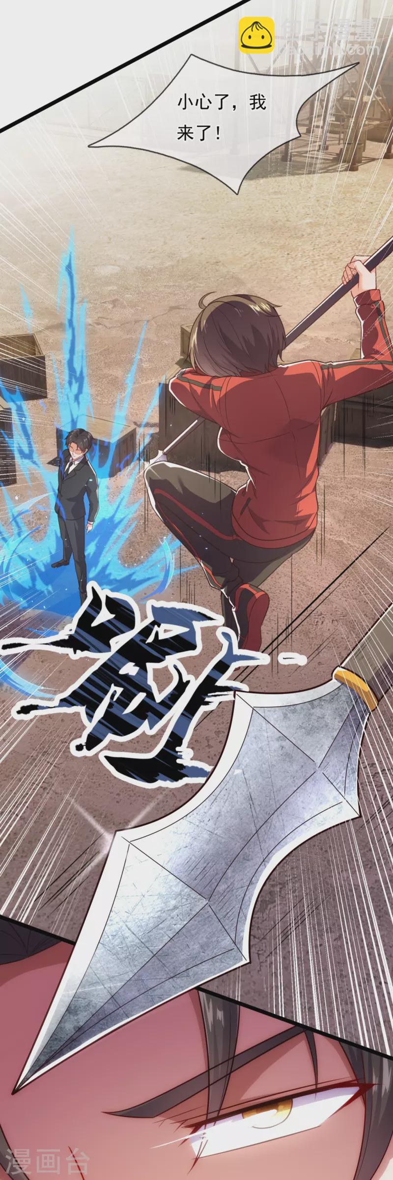 第204话 破绽太多了-第210话