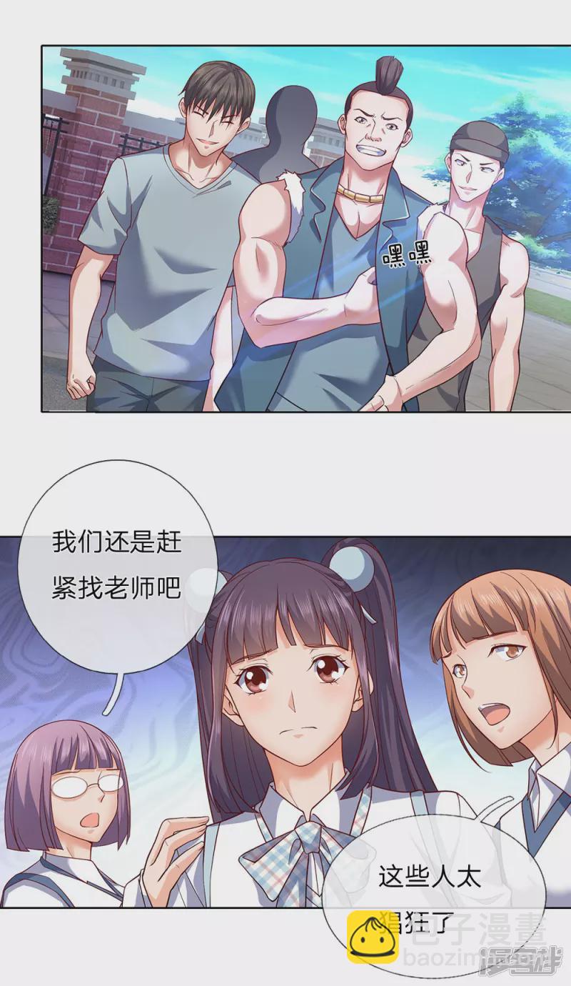 第21话 快，上车-第22话