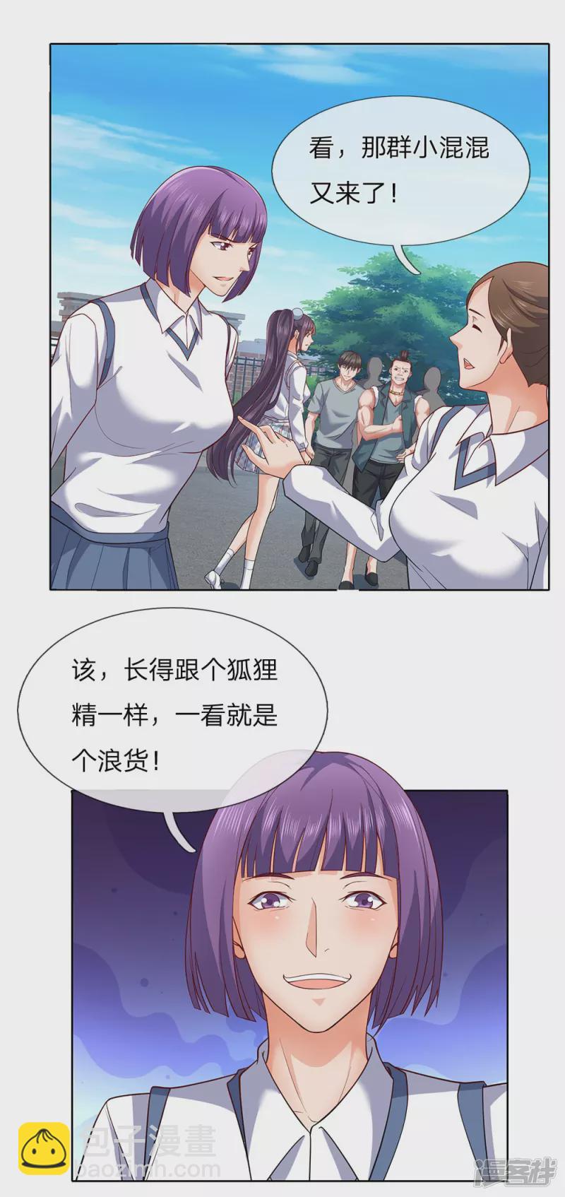 第21话 快，上车-第22话