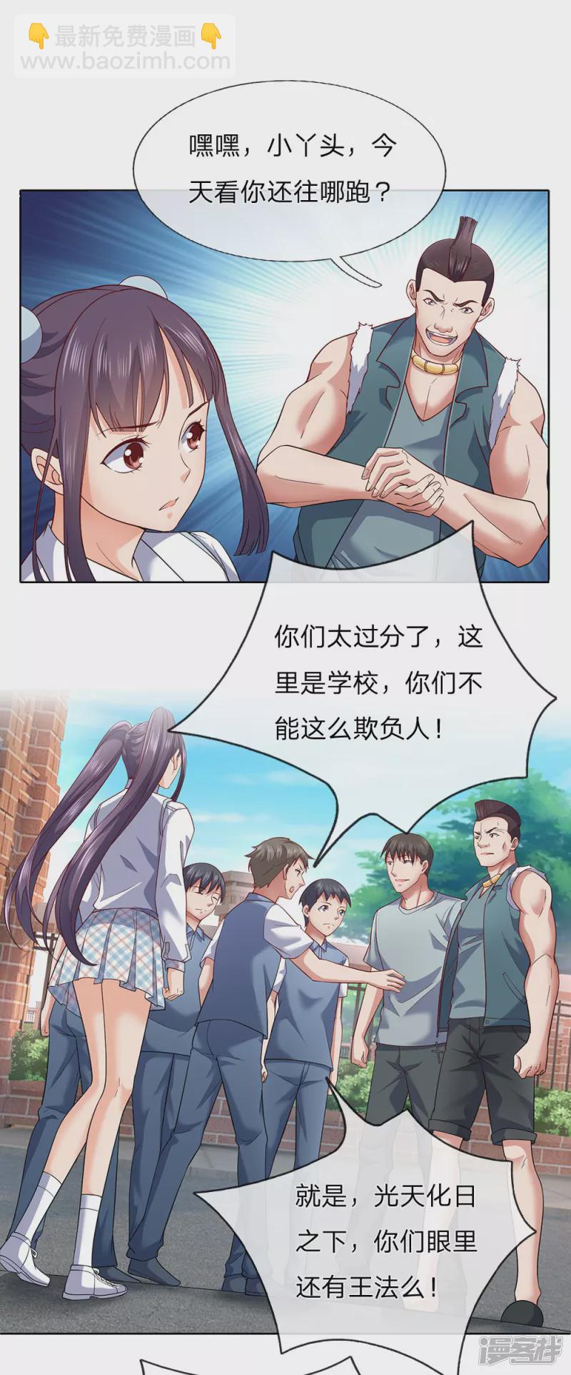 第21话 快，上车-第22话