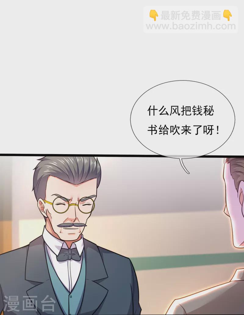 第206话 邀宴-第212话