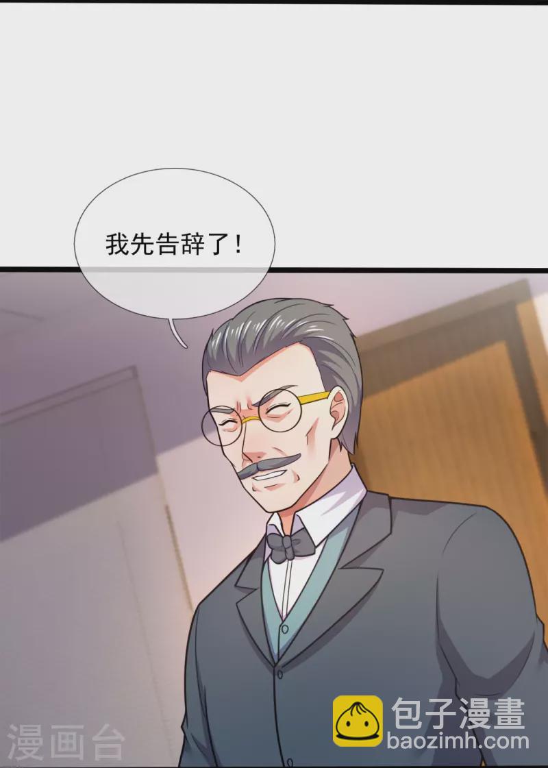 第206话 邀宴-第212话