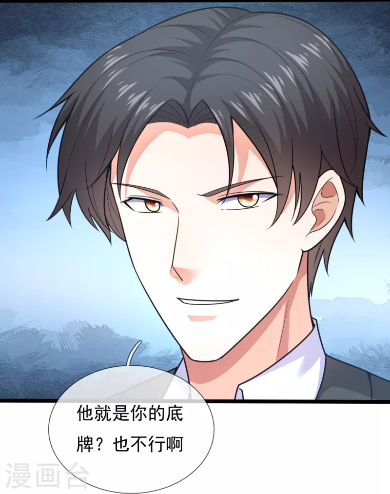 第208话 报复不成，反被打-第214话