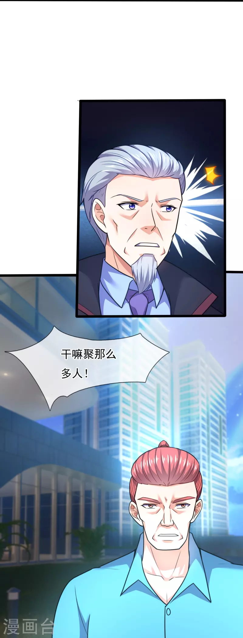 第208话 报复不成，反被打-第214话