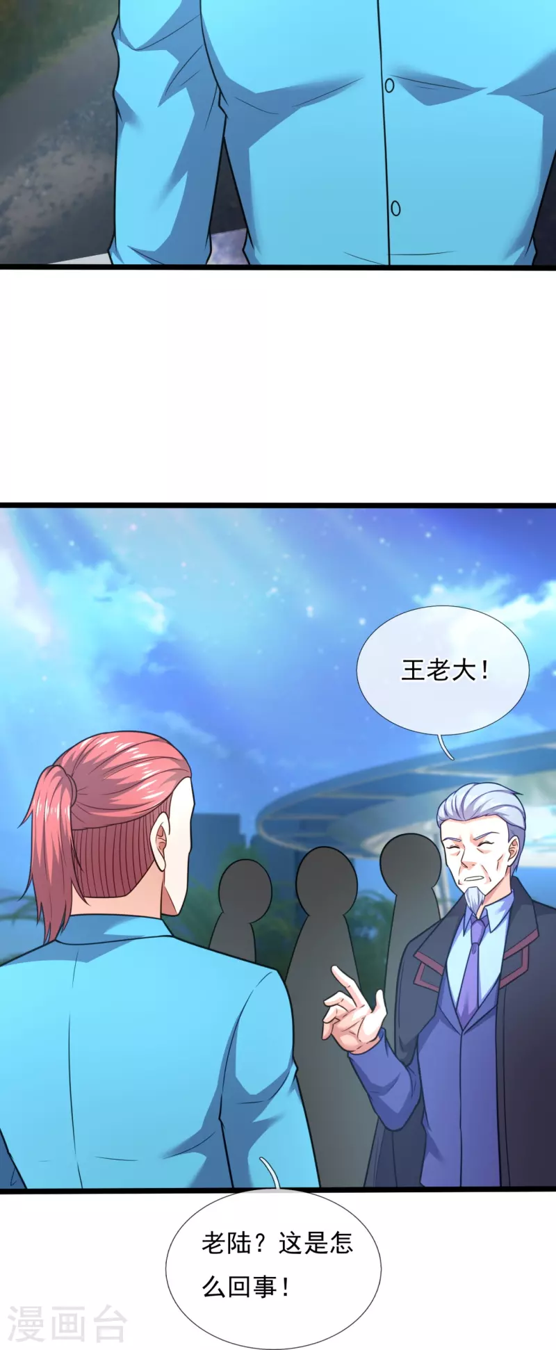 第208话 报复不成，反被打-第214话