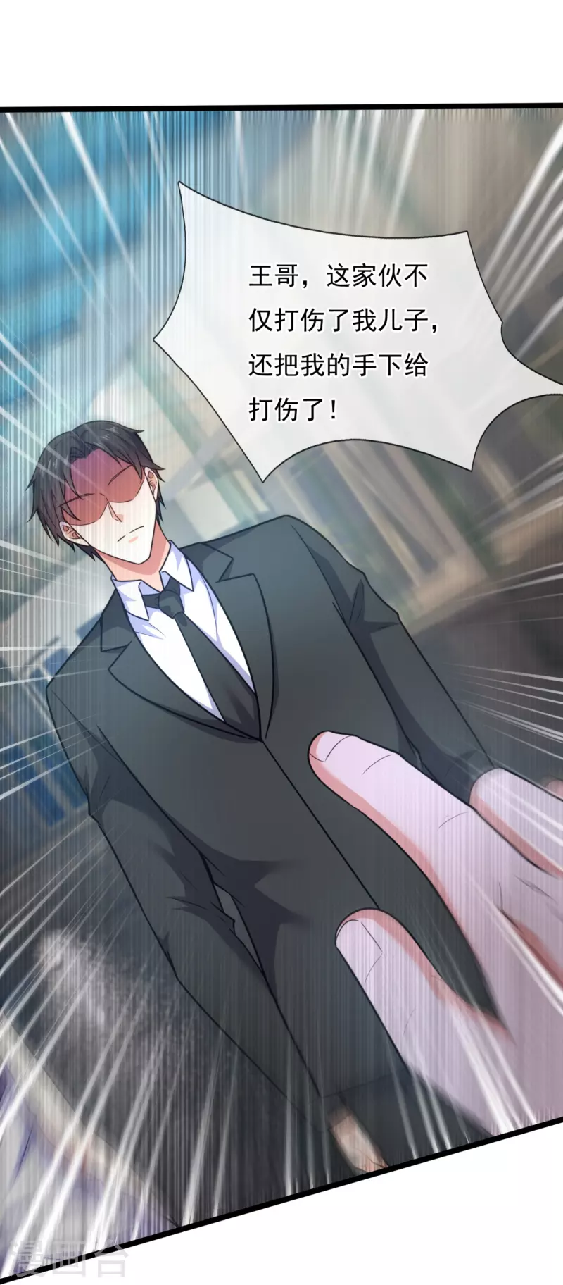 第208话 报复不成，反被打-第214话