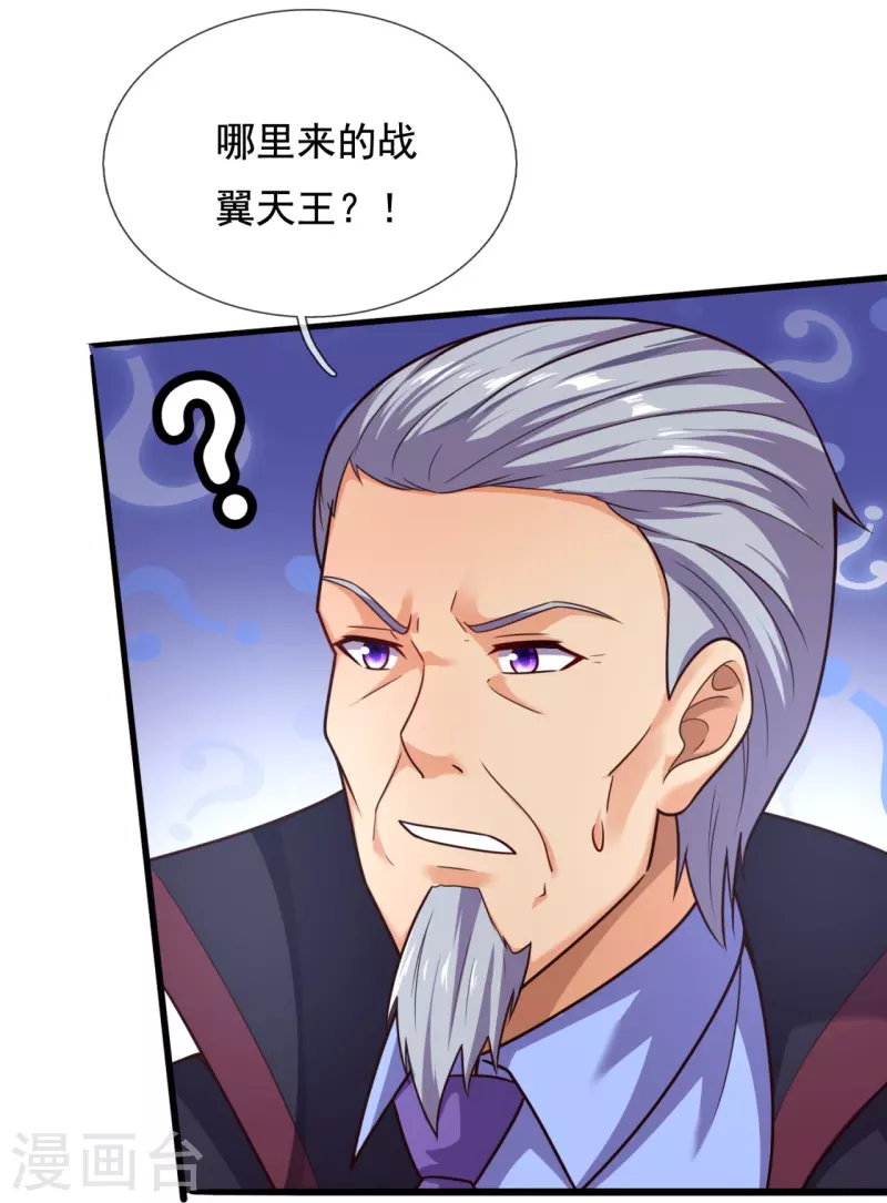 第208话 报复不成，反被打-第214话