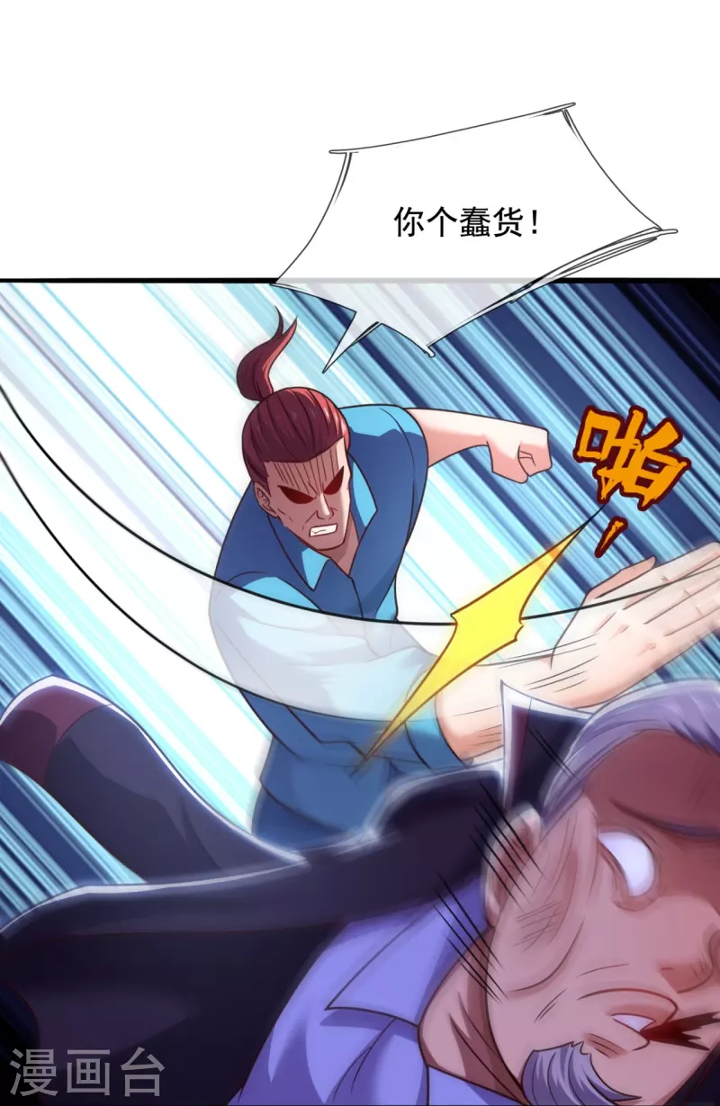 第208话 报复不成，反被打-第214话