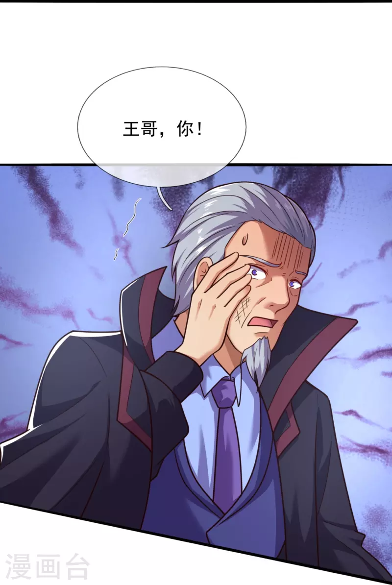 第208话 报复不成，反被打-第214话