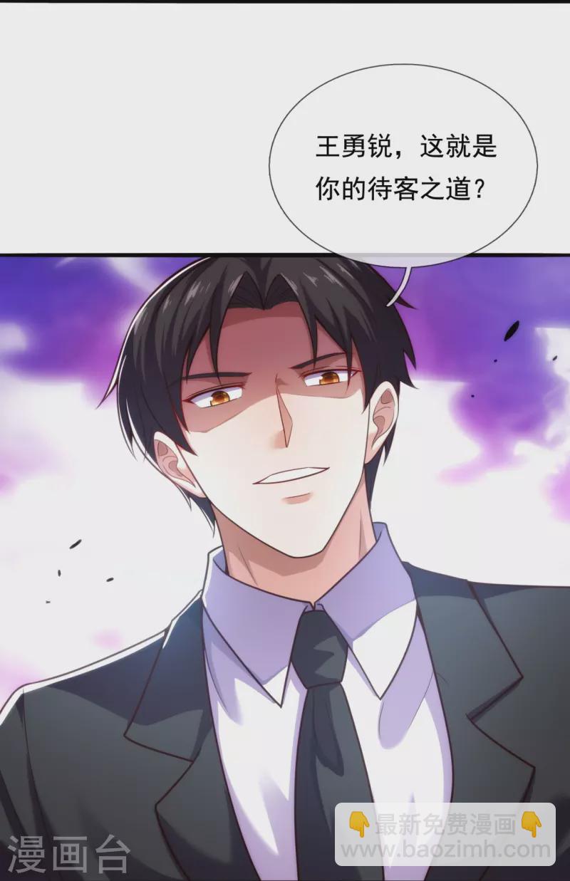 第208话 报复不成，反被打-第214话