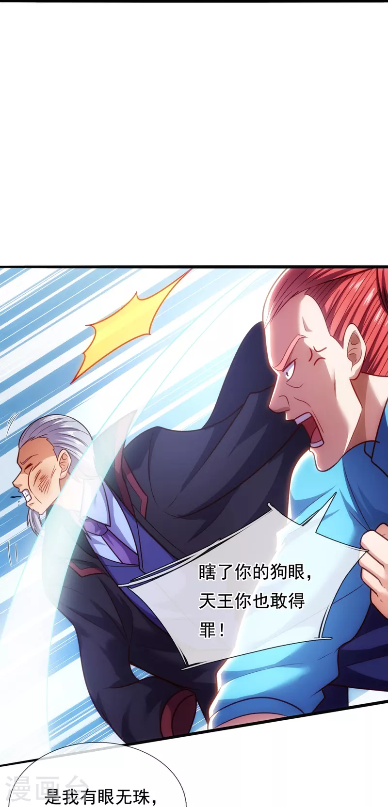 第208话 报复不成，反被打-第214话