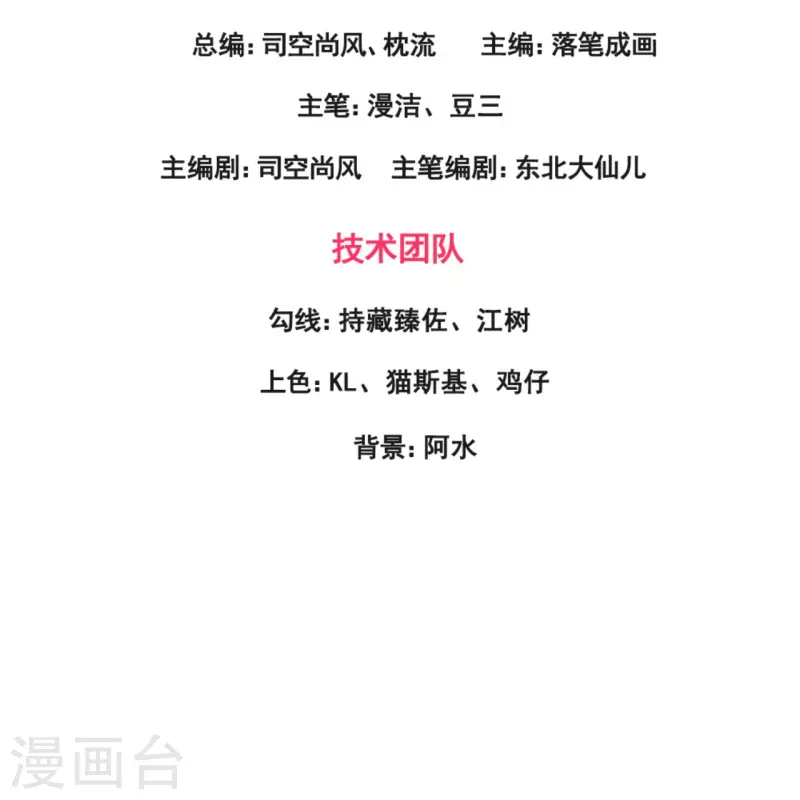 第208话 报复不成，反被打-第214话