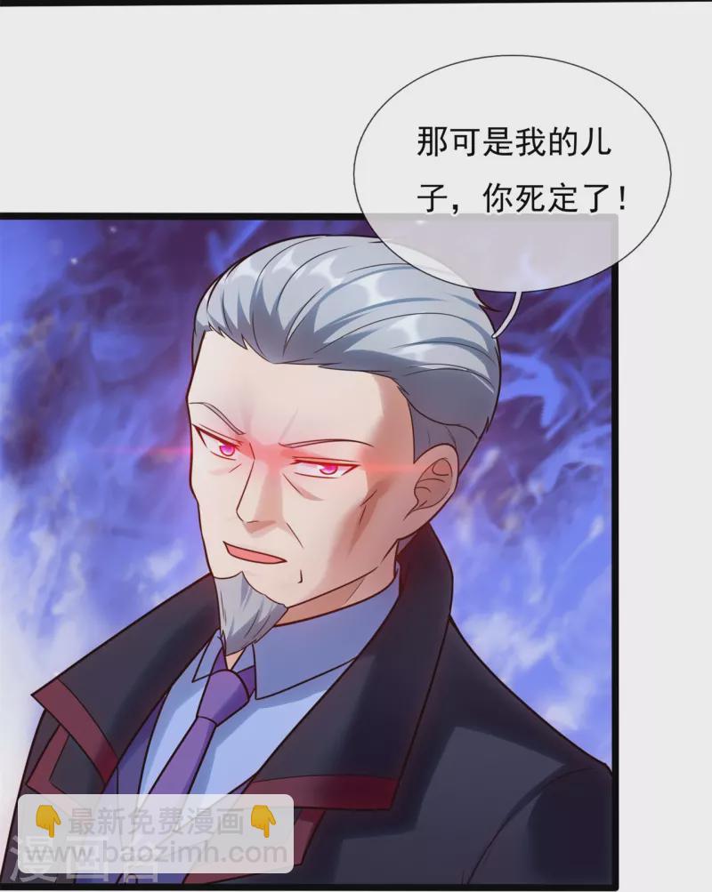 第208话 报复不成，反被打-第214话