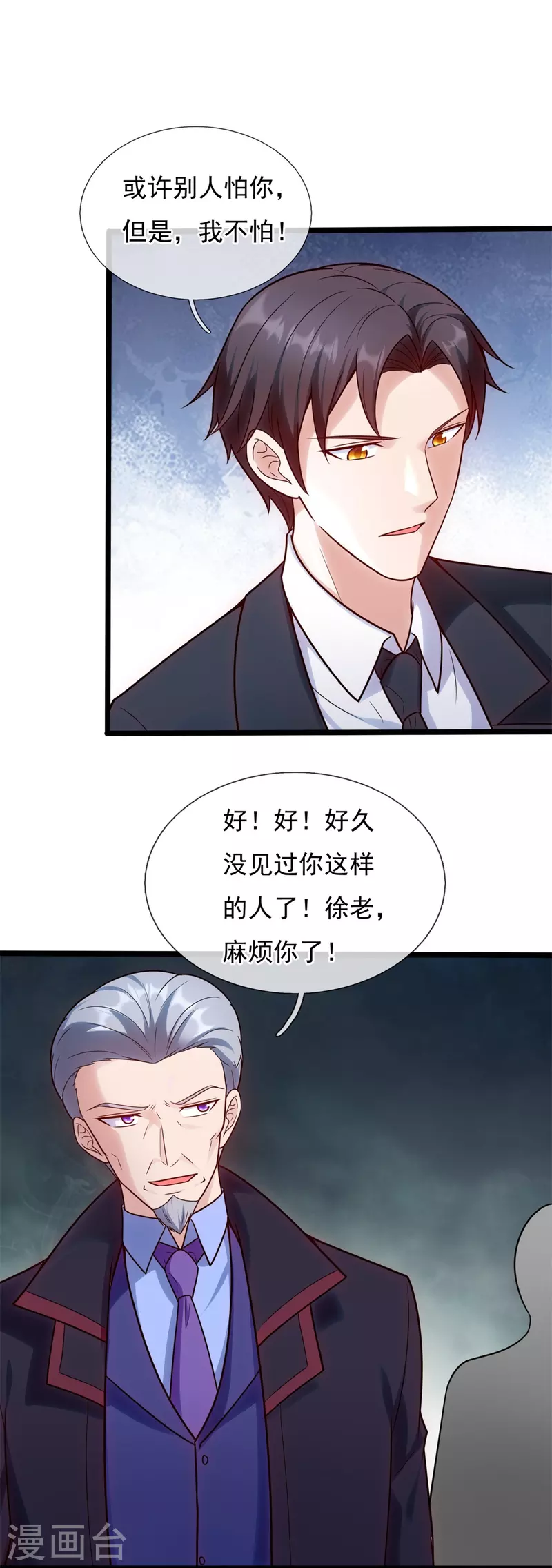 第208话 报复不成，反被打-第214话