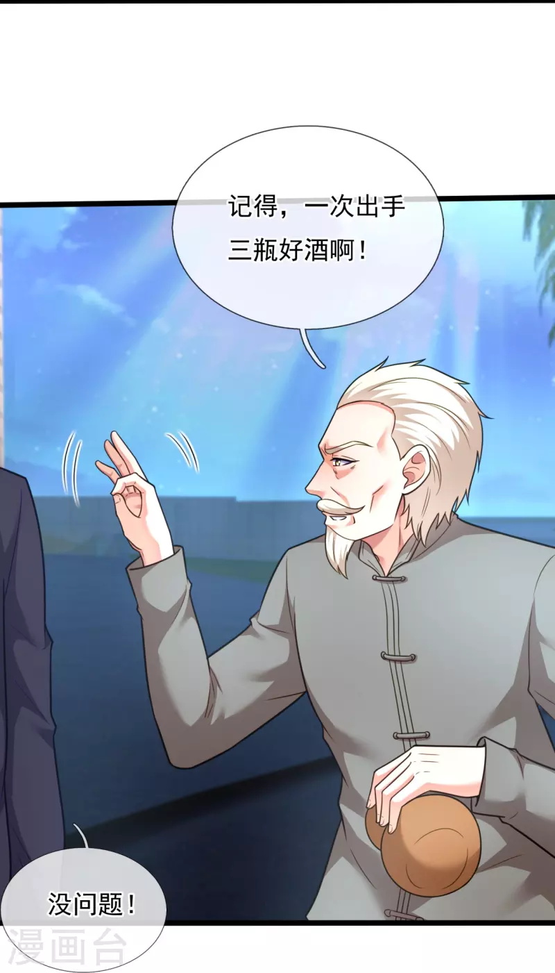 第208话 报复不成，反被打-第214话