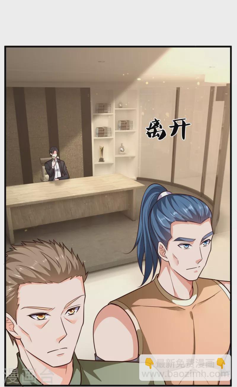 第210话 交易-第216话