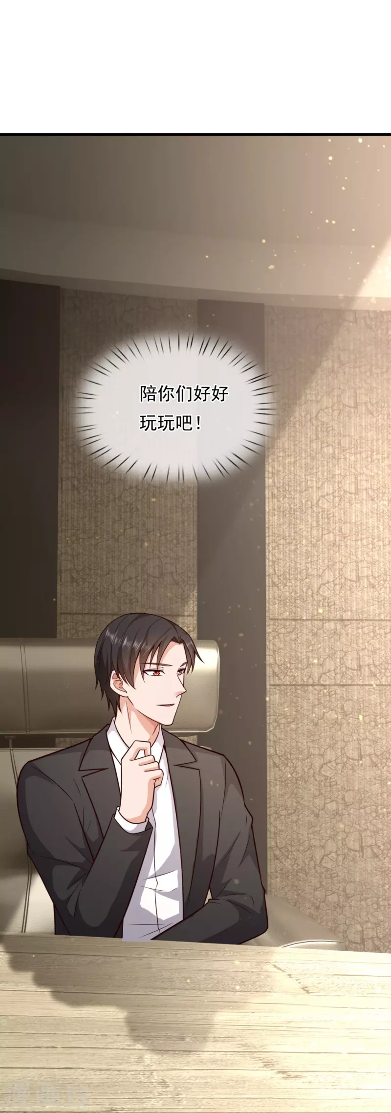 第210话 交易-第216话