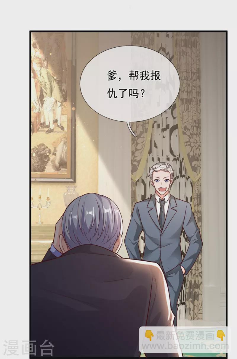第210话 交易-第216话