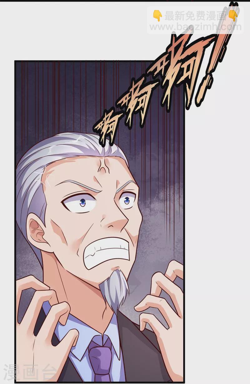 第210话 交易-第216话