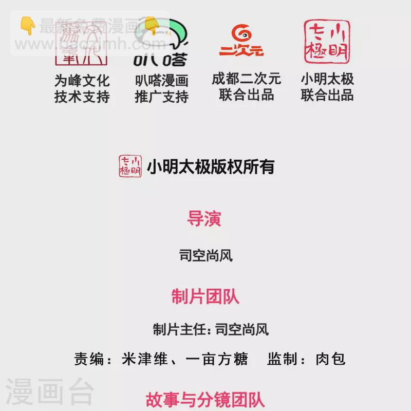 第210话 交易-第216话
