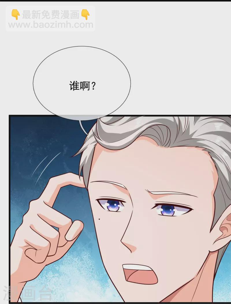 第210话 交易-第216话