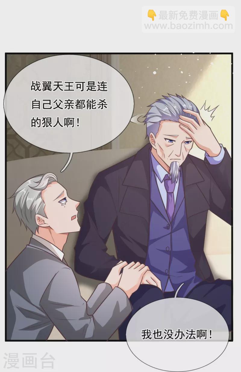 第210话 交易-第216话