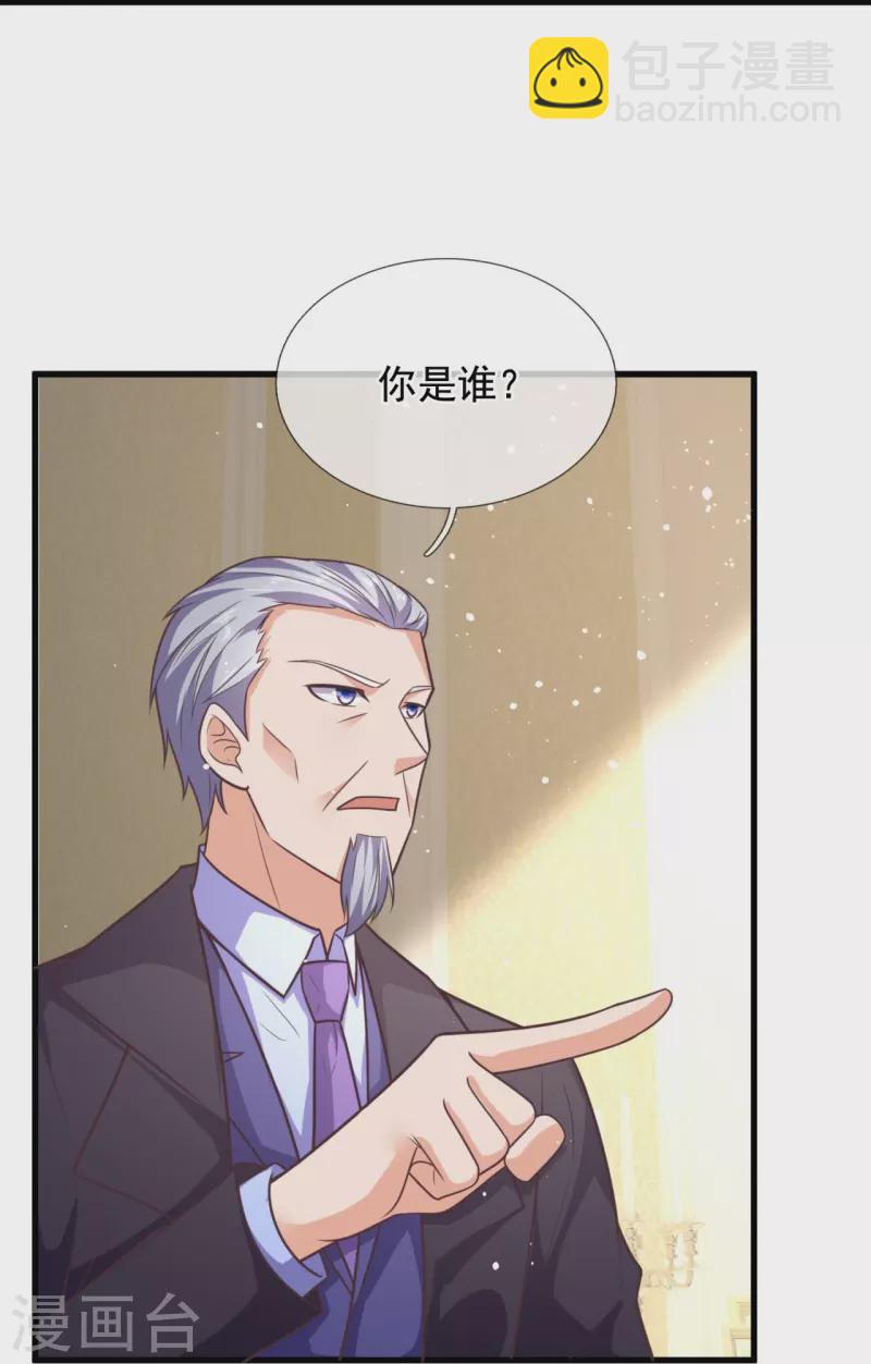 第210话 交易-第216话